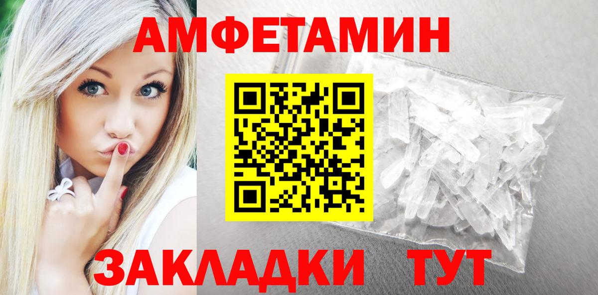 Amphetamine  Вход с VPN  Нерюнгри  маркетплейс официальный сайт  Амфетамин Premium 