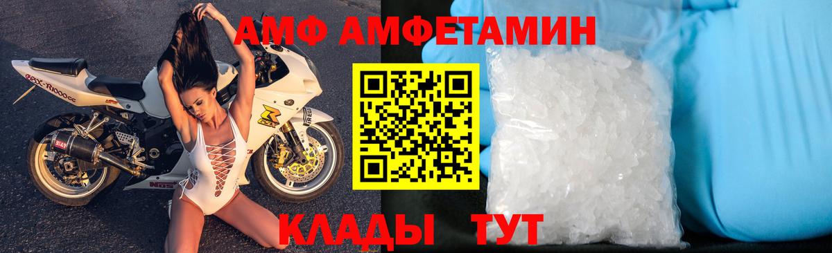 АМФЕТАМИН 97% Нерюнгри