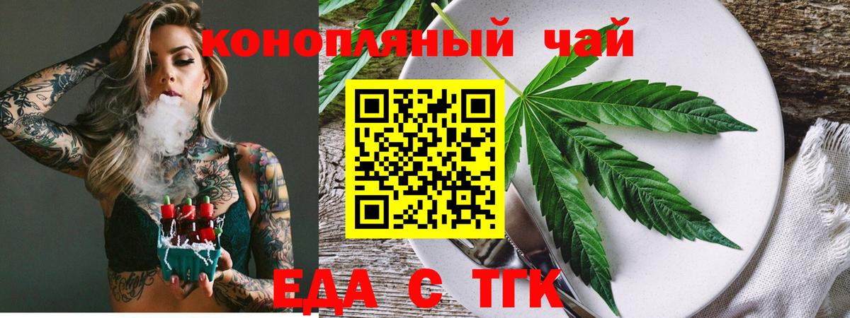 Canna-Cookies конопля Нерюнгри
