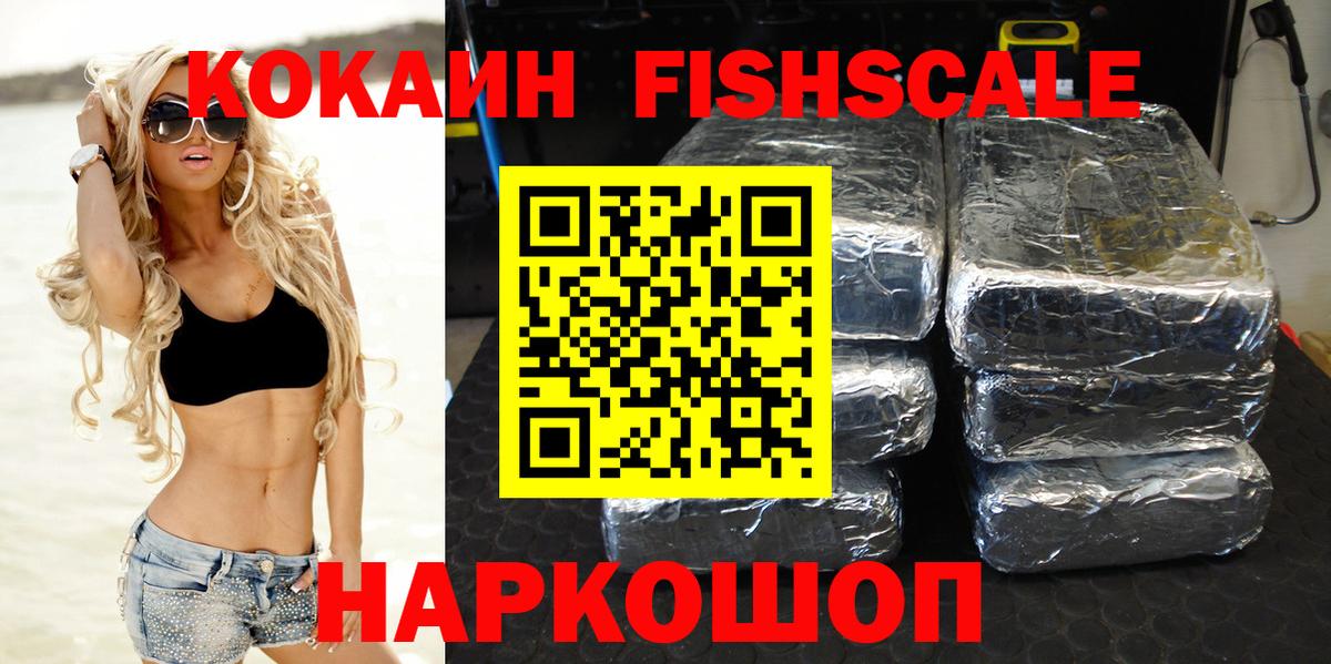 Кокаин  КОКАИН Эквадор  Вход с VPN  Нерюнгри 