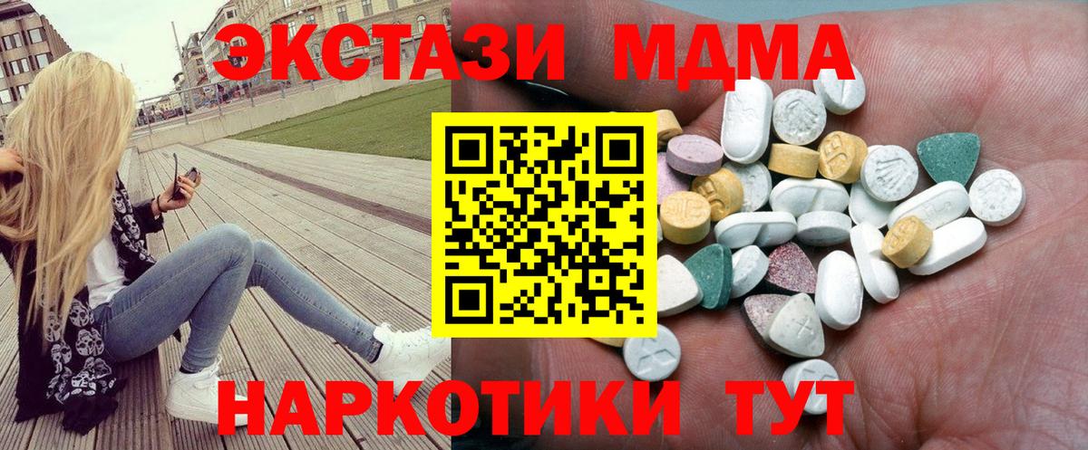 Нерюнгри  Экстази 280мг  Вход с VPN  гидра ССЫЛКА  Ecstasy круглые 