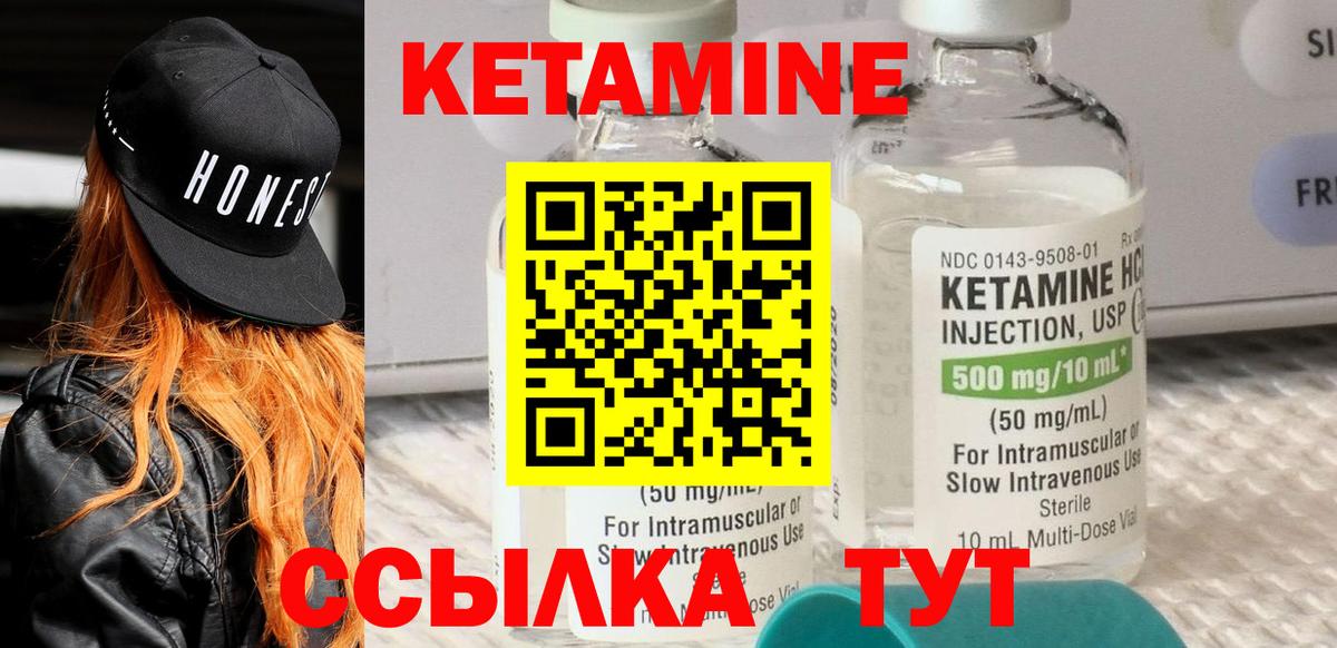 КЕТАМИН ketamine  Вход с VPN  КЕТАМИН ketamine  Нерюнгри 