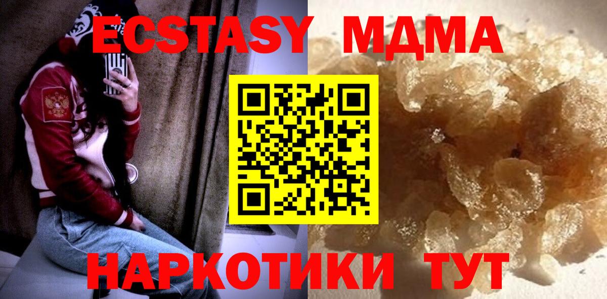 MDMA crystal  МДМА молли  МДМА  Нерюнгри  Вход с VPN 