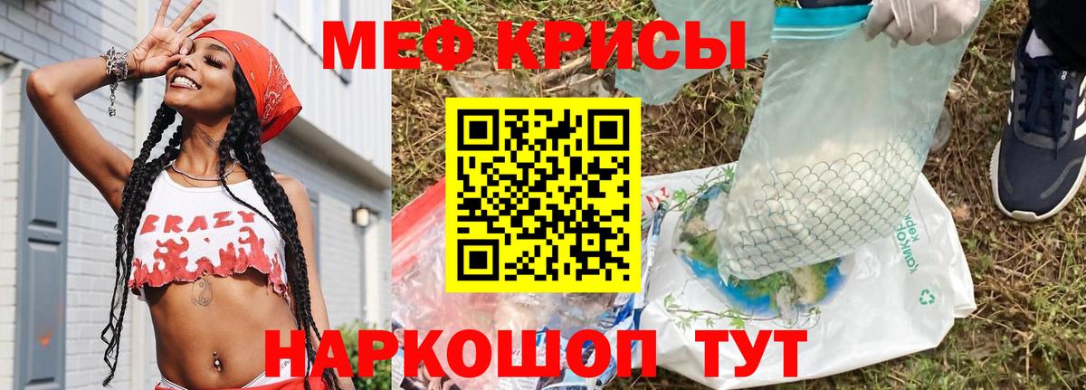 Меф  Нерюнгри