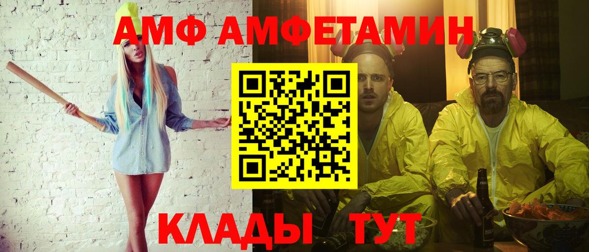 МЕТАМФЕТАМИН кристалл  Вход с VPN  Первитин  Нерюнгри  МЕТАМФЕТАМИН кристалл 