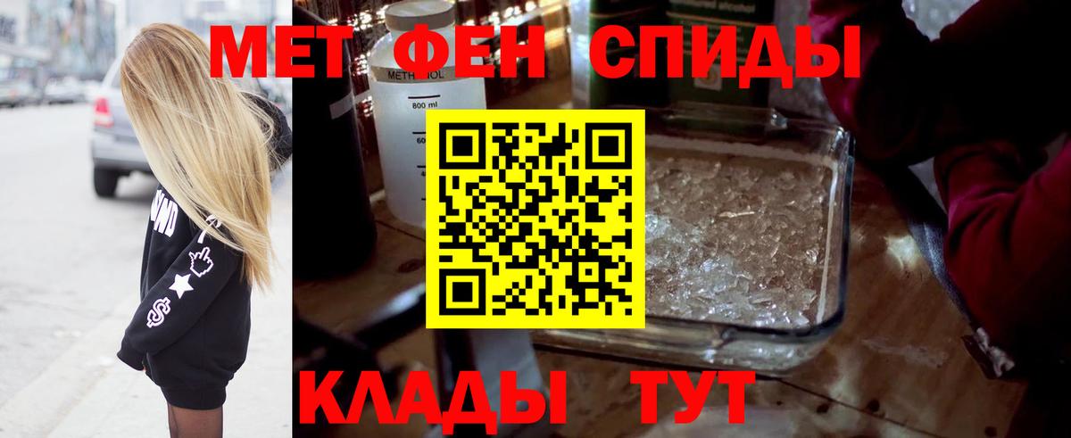 МЕТАМФЕТАМИН пудра Нерюнгри