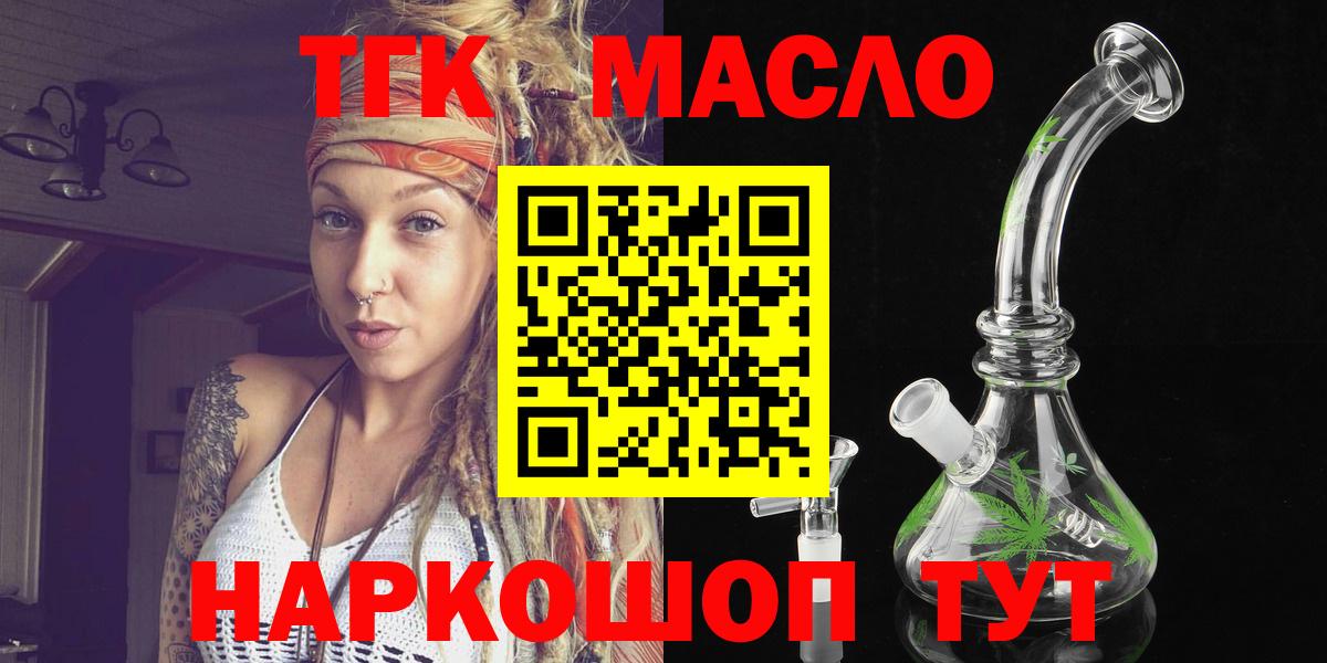 Нерюнгри  ТГК вейп  Вход с VPN 